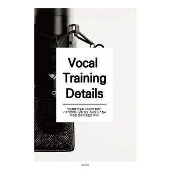 교보문고 Vocal Training Details