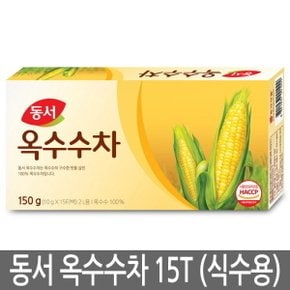 옥수수차 15티백/보리차/결명자차