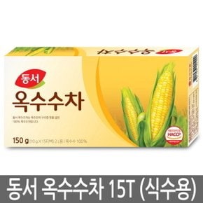 옥수수차 15티백/보리차/결명자차
