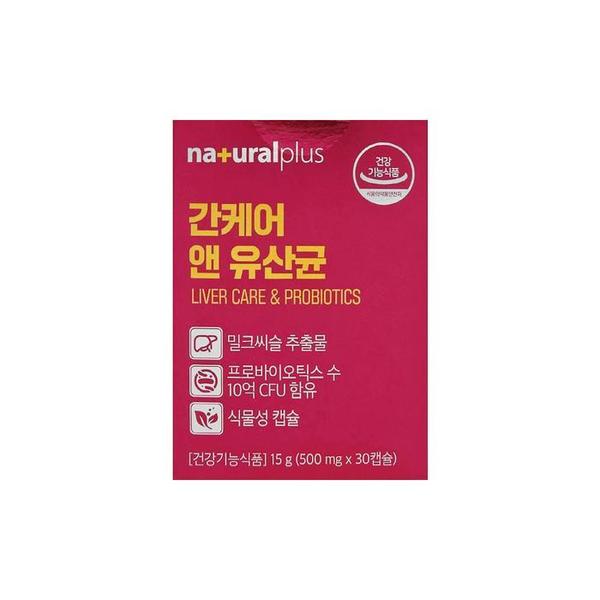 내츄럴플러스 간케어 앤 유산균 500mg 30캡슐/mjc (S50169407)