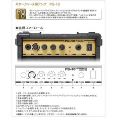 (포토제닉) 포토제닉 PG10 포토제닉 포토제닉 기타/베이스 콤비 앰프