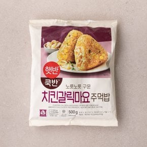 [햇반]  치킨갈릭마요주먹밥500g