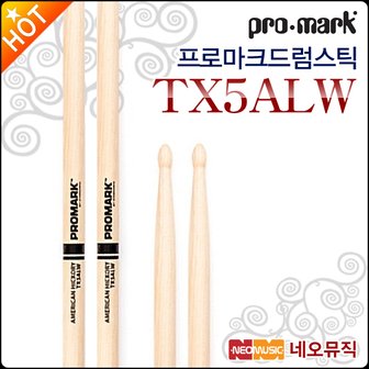 프로마크 드럼스틱 Promark TX5ALW 히코리 우드팁