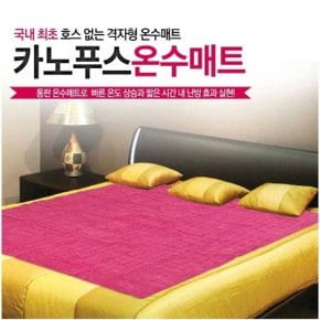 E 카노푸스 고주파 슈퍼슬림 온수매트