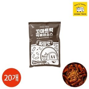 꼬마트럭 떡볶이소스 짜장맛 25gx20개