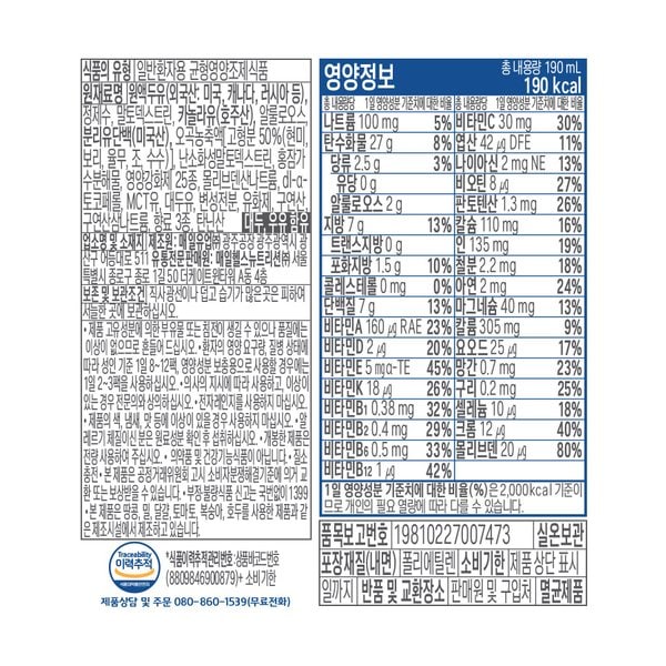 매일닥터 by 셀렉스 완전균형영양식 190ml x 24개입(1박스)
