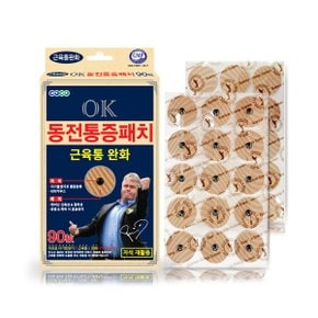 OK 동전 통증 패치 90매 (자석30매+리필60매)