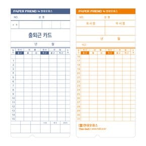 [현대오피스] 출퇴근기록기 KT-1210용 카드 1박스 100매 6란카드 정품 출퇴근기록기 소모품