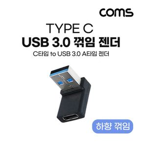 C to A 변환젠더 하향꺾임 고속전송 3.0 5Gbps X ( 2매입 )