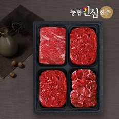 농협안심한우 1등급 정육 4구세트 (국거리+불고기+불고기+사태)/팩당500g/총 2kg