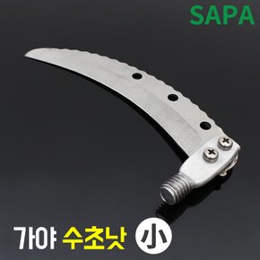 가야금속 수초낫 소 스테인레스 수초제거기 민물낚시 붕어낚시