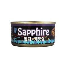 사파이어 참치 게맛살 캔 80g_WBD5C20