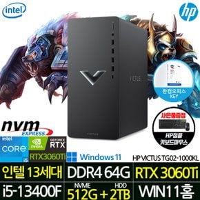 데스크탑 HP VICTUS TG02-1000KL_UP8 i5-13400F/RAM 64G/512G+2TB/RTX 3060Ti/500W 게이밍PC