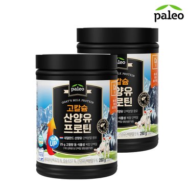 팔레오 고칼슘 산양유 프로틴 280g 2통