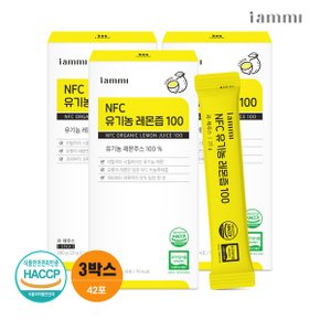 휴럼 아이엠미 NFC유기농 레몬즙 100 (20g*14포) 3박스