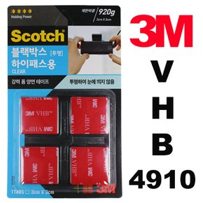 3M VHB 4910 초강력 양면테이프 블랙박스 하이패스 용