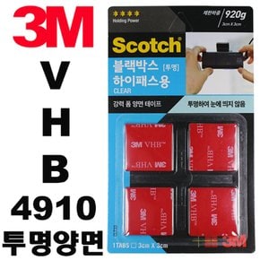3M VHB 4910 초강력 양면테이프 블랙박스 하이패스 용