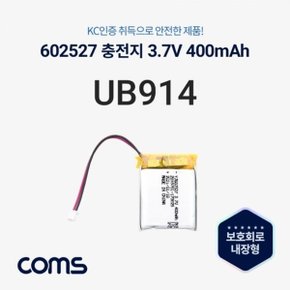 602527 충전지(배터리) 리튬폴리머 3.7V 400mAh