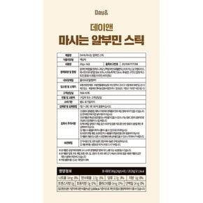 데이앤 마시는 알부민스틱 14포, 1박스