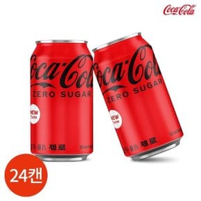 제로 355ml x 24캔