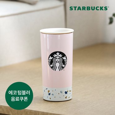  [스타벅스] SS 테라조 보이드 텀블러 355ml