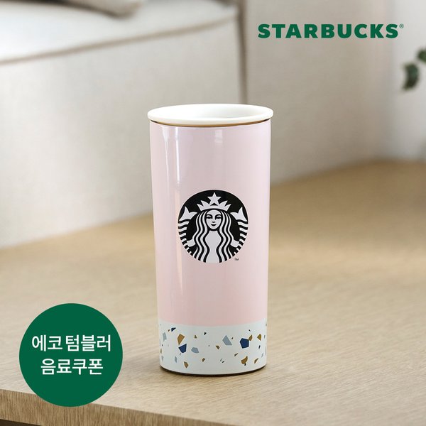 [스타벅스] SS 테라조 보이드 텀블러 355ml