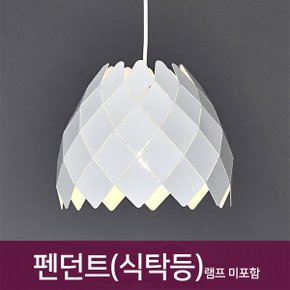 BK120 화이트 펜던트 식탁등 주방등 카페조명