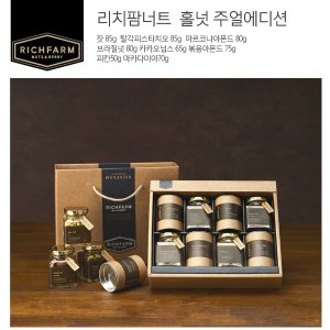 리치팜너트 홀넛주얼에디션 견과선물세트