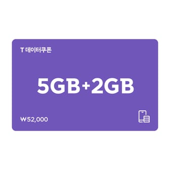 SKT T 데이터쿠폰 5GB+2GB