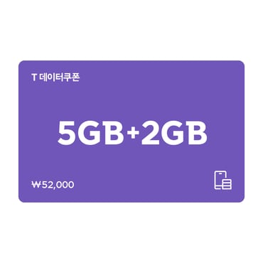 SKT T 데이터쿠폰 5GB+2GB