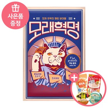 모래혁명 먼지없는 고양이모래 가는입자 무향 (AK601) 6kg*3개