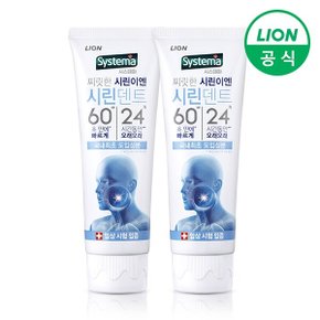 시스테마 시린덴트 6024 치약 110g x 2개