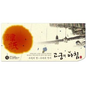 삼원고궁의아침 금은한지 세로봉투GS04.미색 75g 5 X ( 5매입 )