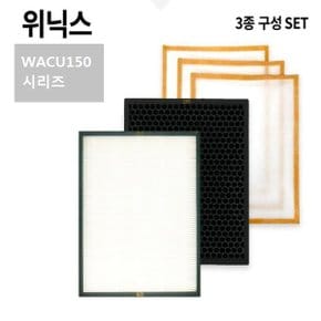 미세먼지 프리미엄 위닉스 공기청정기필터 호환필터 WACU150