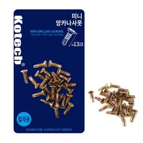 금속용 볼트 피스 13mm 미니 사이즈 철제피스 소형나사못 피스나사