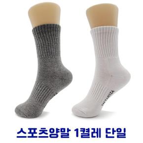 국내산 등산양말 여성용 도톰 무지 스포츠양말 1켤레 (S10922709)