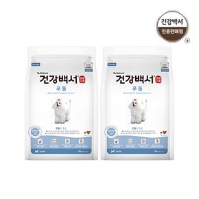 건강백서 강아지사료 전연령용 건강한 푸들 2KG 2개