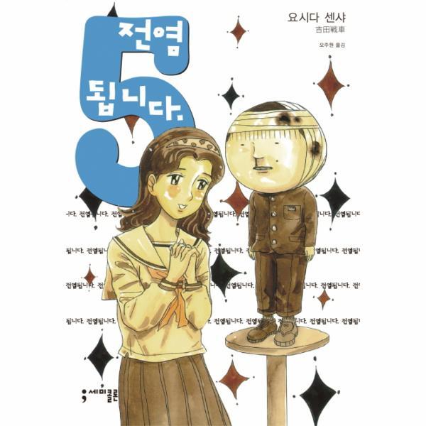 확대된 대표 http://biblio.booxen.com/IMG544/97889/8371/9788983714640_R600.jpg