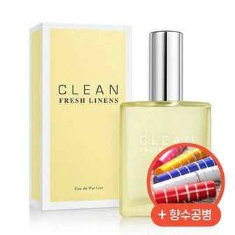 클린 향수 프레쉬 린넨 EDP 30ml + 향수공병