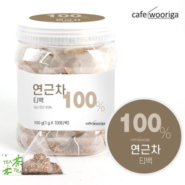 우리가스토리 카페우리가 국산 연근차 100티백