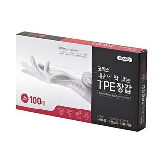 오너클랜 코멕스 내손에 딱맞는 TPE 위생장갑 소 100매