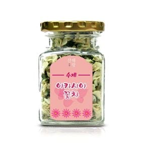 수제 아카시아꽃차 9g