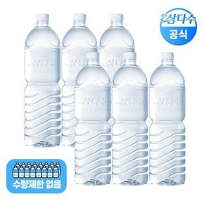 [멤버십 전용] 제주 삼다수 2L 6병 (유라벨/무라벨 랜덤발송)