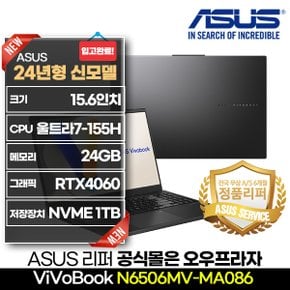 비보북 N6506MV-MA086 15.6인치 울트라7-155H 24GB RTX 4060 1TB