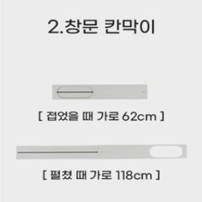 이동식에어컨 창문칸막이 길이 대략 60cm 2개 1 set