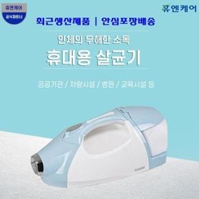 휴엔케어 유선플루건 (S8578638)