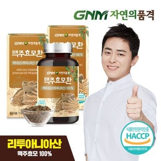 GNM자연의품격 [1/24(금) 오후2시 주문마감]100% 건조 맥주효모환 120g x 2병 / 베타글루칸