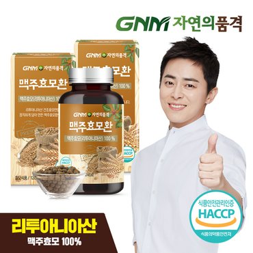 GNM자연의품격 100% 건조 맥주효모환 120g x 2병 / 베타글루칸