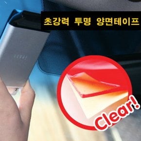4910 하이패스 강력 투명 양면테이프 블랙박스 테이프
