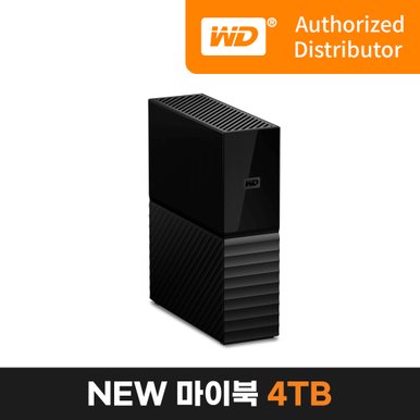 [WD공식수입원]WD New My Book 4TB 외장하드